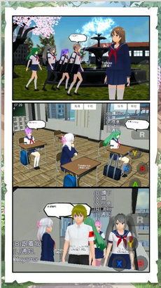 安卓版校園戀愛游戲 安卓版校園戀愛游戲